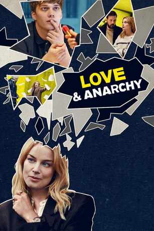 Любовь и анархия 2 сезон 8 серия